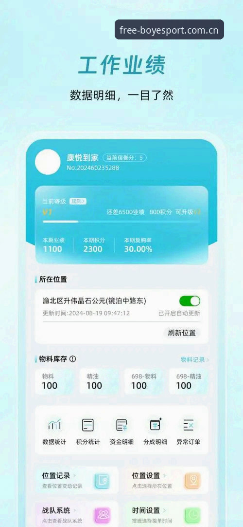 资深用户分享博业体育APP使用技巧：从安装到数据管理的实战经验