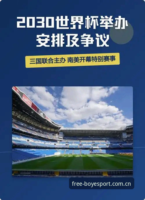 世界杯观赛vs签证困境：博业体育APP带你直击赛事背后的政治博弈